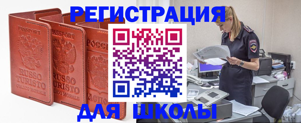 прописка иностранных граждан в Котово