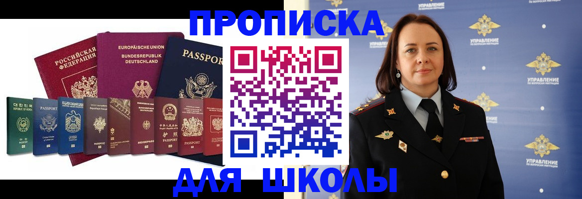 временная регистрация надежно в Котово