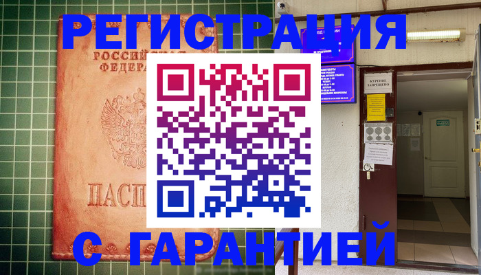 временная регистрация поиск в Котово