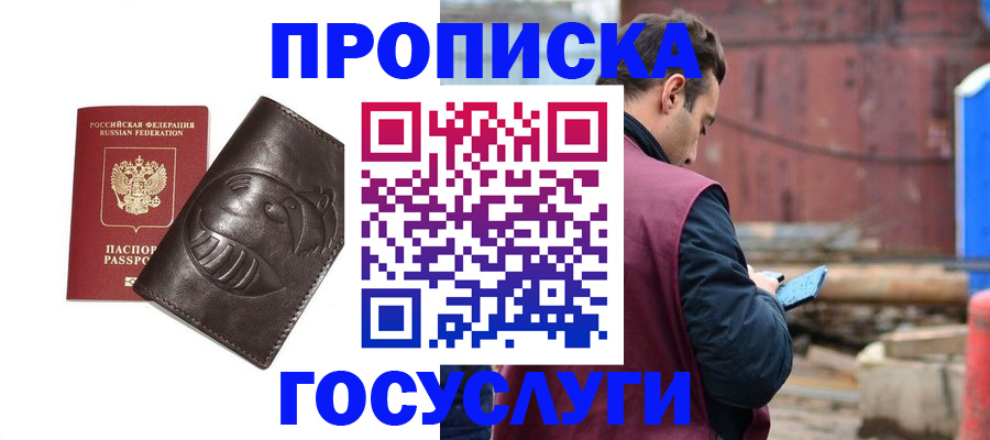 прописка от собственника в Котово