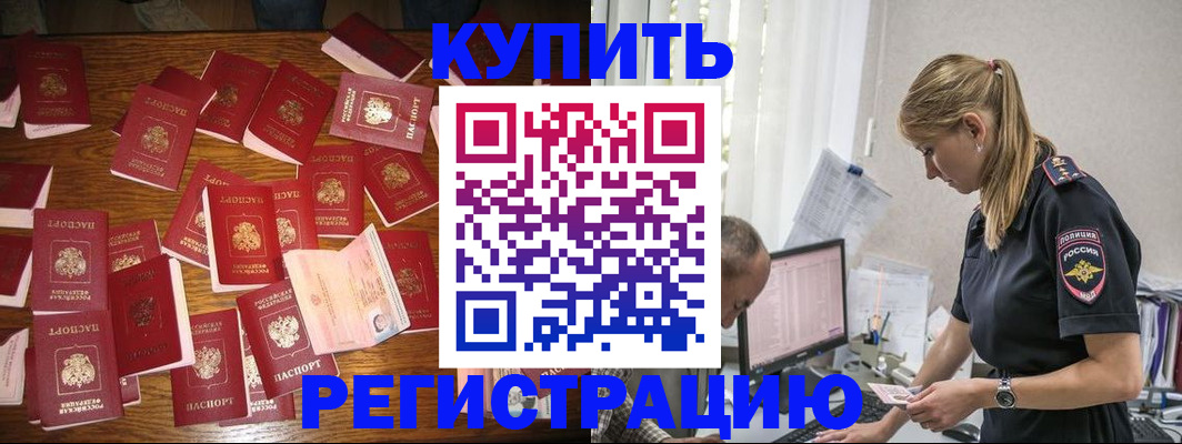 прописка для военкомата в Котово