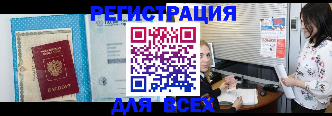 временная регистрация поиск в Котово